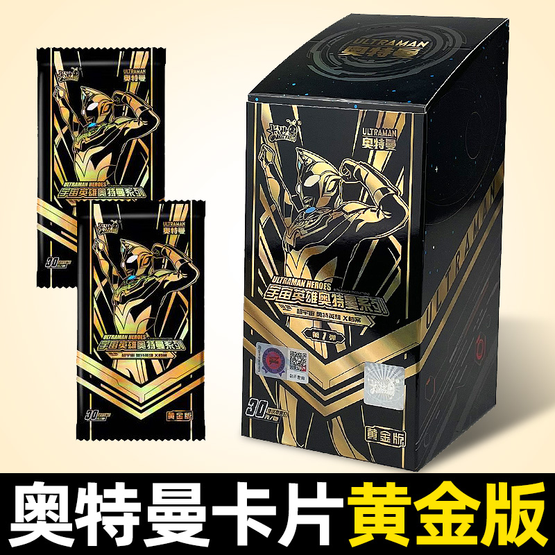 卡游奥特曼卡片卡牌收藏册蓝GP