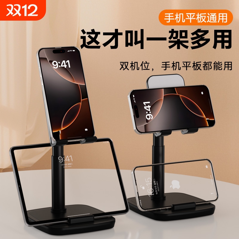 2025新款懒人手机桌面支架可调节升降直播专用支架多功能双机位平板ipad通用支撑架便携铝合金看电视追剧神器