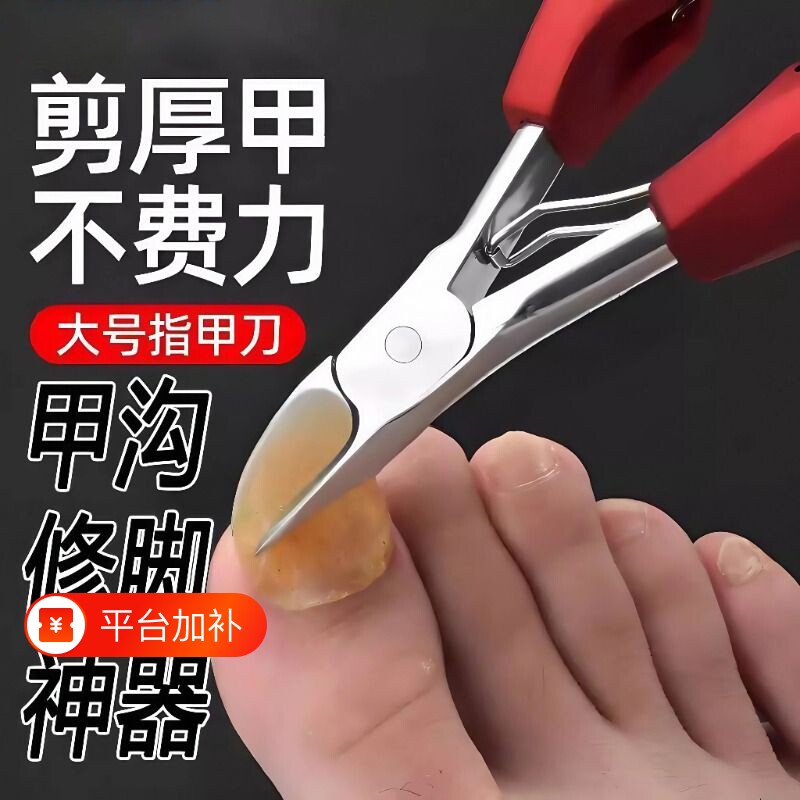 鹰嘴钳灰指甲甲沟专用剪刀官方旗舰店正品厚硬指甲修脚神器精工用