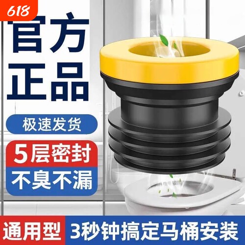 马桶法兰密封圈加长加厚卫生间坐便器底座配件大全防臭防漏水神器