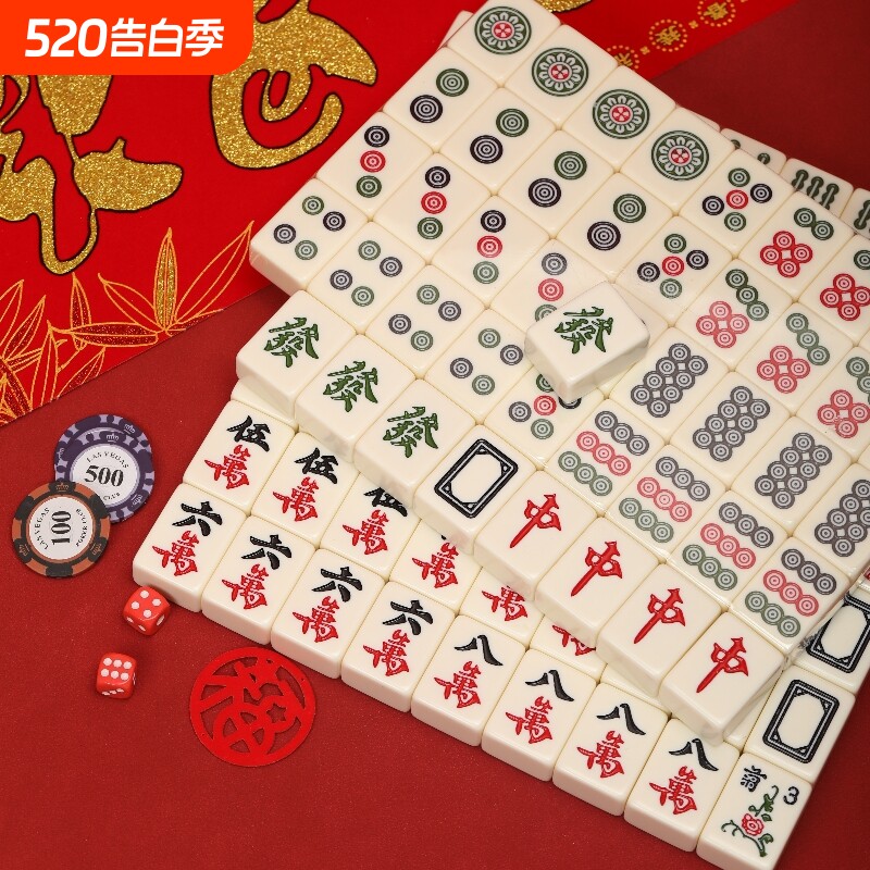 Y牌 家用手搓麻将牌144张小中大号象牙色麻将牌宿舍旅行家用麻将