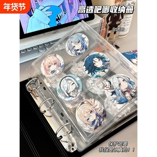 吧唧收纳册谷子徽章收藏本58mm78圆形胸章加厚透明活页收集卡册相册宫格