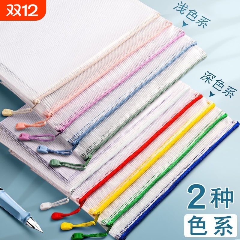 a4文件袋透明文件收纳袋网格拉链