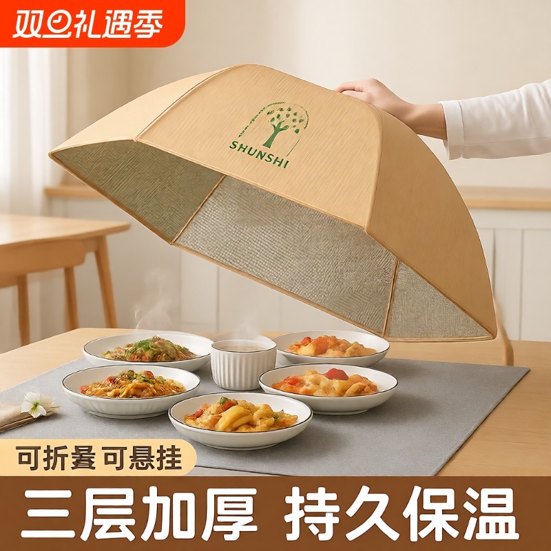 冬季保温菜罩2025新款多层家用饭罩折叠餐桌罩食物盖防尘罩子饭菜