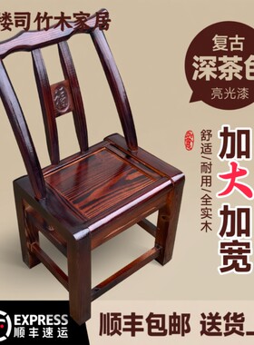 老式实木椅农村手工餐椅儿童饭店椅换鞋凳家用靠背椅子纯实木结实
