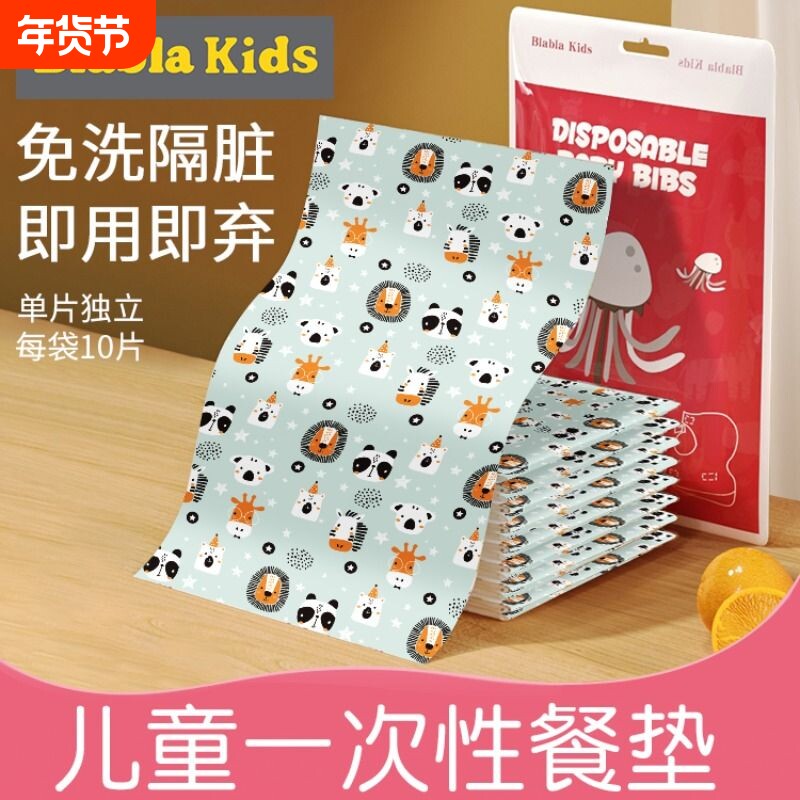 一次性餐垫外出婴儿桌垫防水防油儿童幼儿餐桌布独立包装吃饭高温