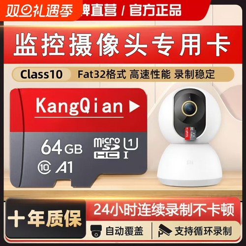 监控专用内存卡高清录制