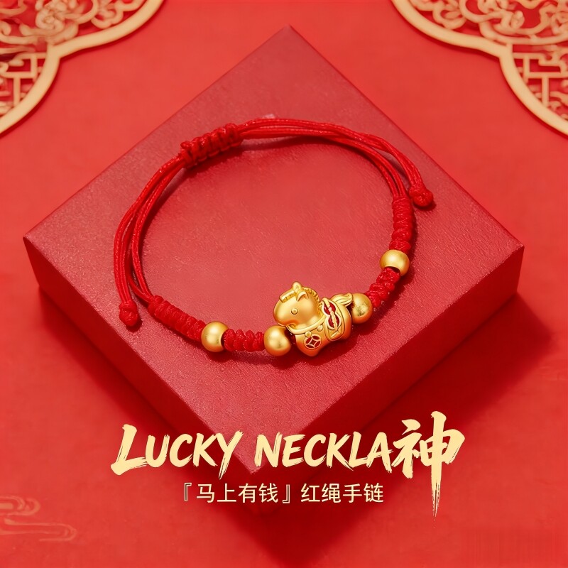 马年马上有钱吉祥手链红手绳本命年红绳转运珠红色佩戴好运连手绳