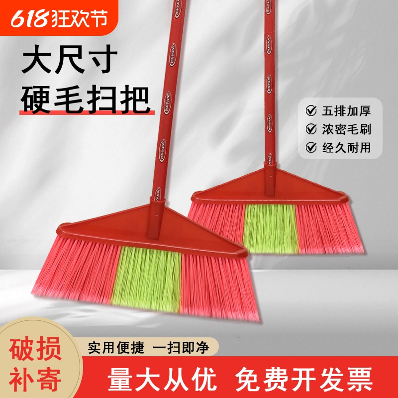 条数硬毛扫把塑料扫帚批加大清洁工具单个院子扫地耐用室内软毛