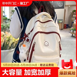 2024新款书包女初中学生背包小学生高中大学生电脑包双肩包大容量