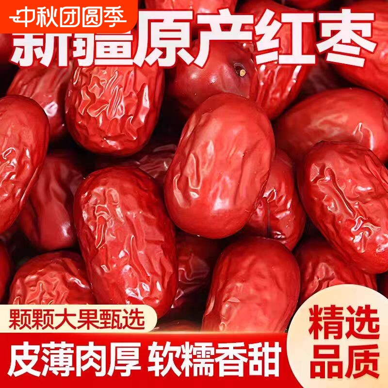整箱新疆若羌灰枣一级免洗5斤红枣灰枣 若羌红枣核小肉厚煲汤生吃