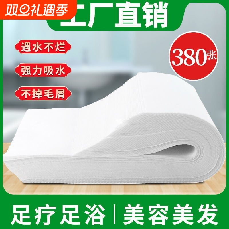 一次性毛巾擦脚足疗巾足浴巾洗浴用的美容院专用美甲美发店垫纸巾