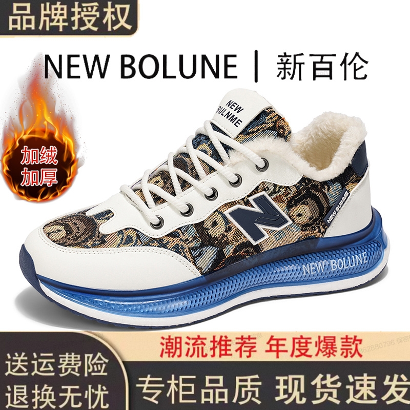 新百伦男鞋冬季加绒保暖运动鞋软底爆米花跑步鞋情侣款户外休闲鞋