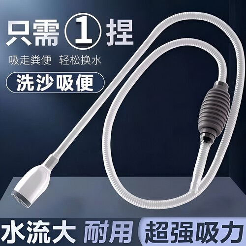 鱼缸换水器神器虹吸抽水软管手动清理鱼粪大缸清洁工具底部排水