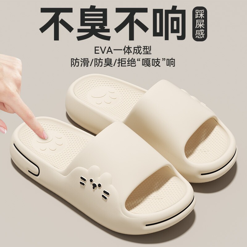 2026新款懒人踩屎感EVA浴室防滑防臭凉拖鞋居家用多规格s91