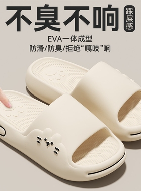 2026新款懒人踩屎感EVA浴室防滑防臭凉拖鞋居家用多规格s9135