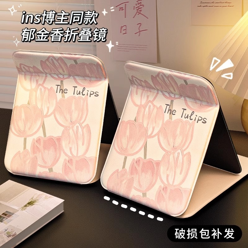 郁金香折叠小镜子学生宿舍化妆镜旅游随身办公室便携家用翻盖桌面