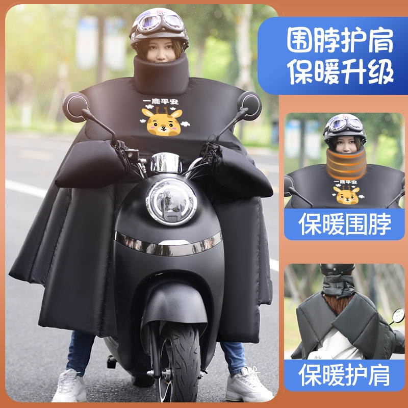 电动车挡风被冬季加绒加厚摩托 托电动车防风罩四季通用双面防水