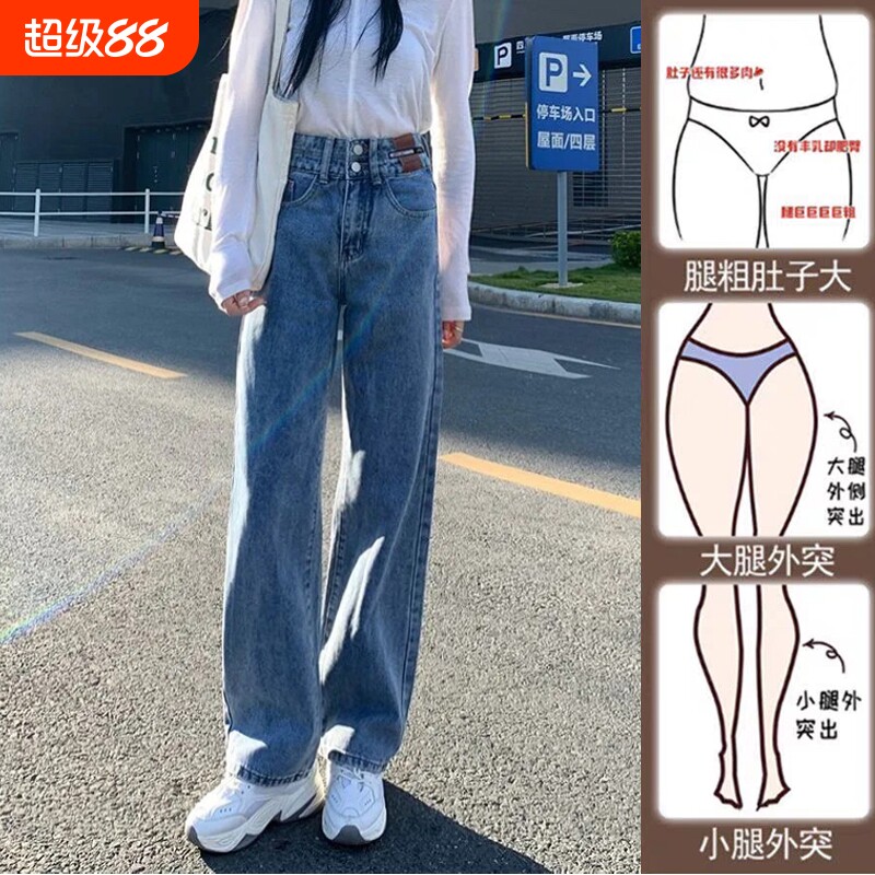 秋装牛仔裤女装大码胖mm春秋垂感女高腰显瘦直筒窄版裤子阔腿裤潮图片