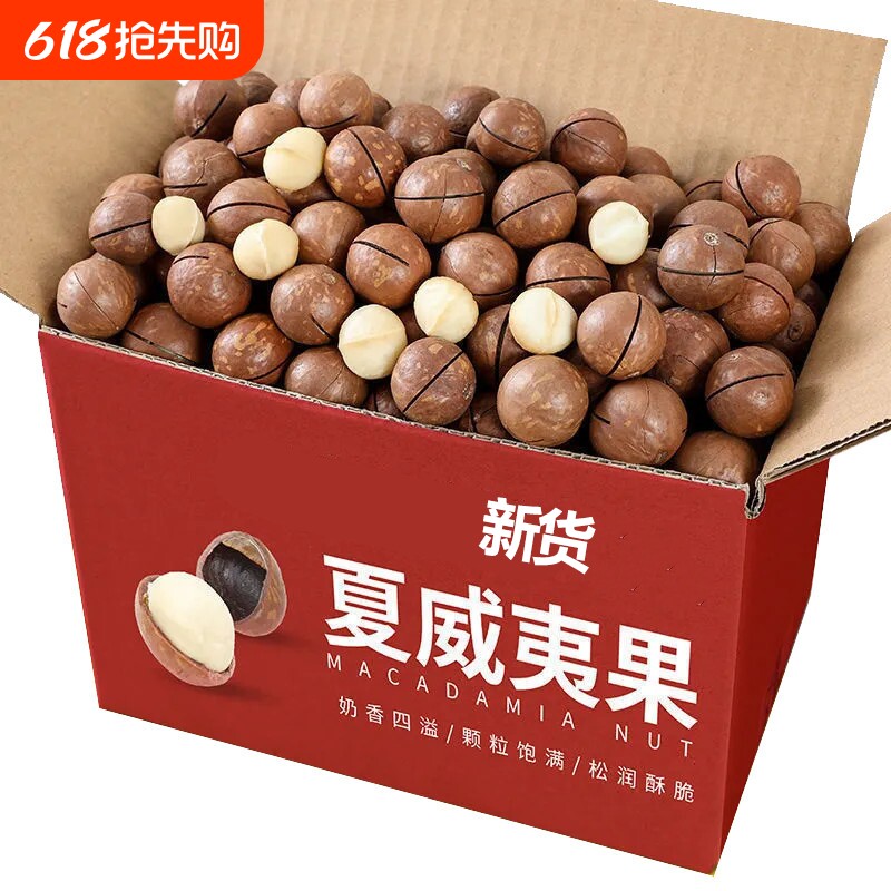大颗粒夏威夷果奶油味年货坚果零食批发袋装500g送开口器果仁健康