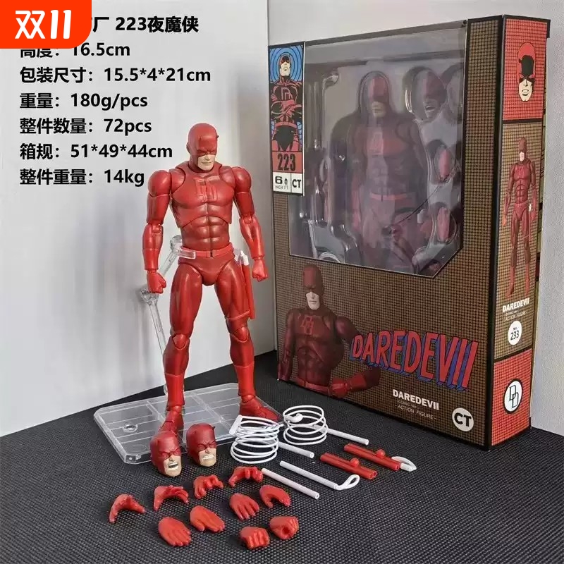 CT厂maf223国产KO夜魔侠漫画版蜘蛛侠汤姆西德尔斯顿可动手办模型