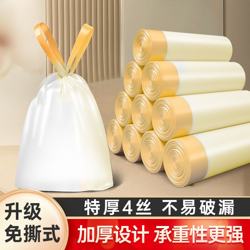 免撕垃圾袋3丝加厚抽绳式家用大号厨房宿舍学生塑料手提特厚撕拉图片