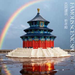 兼容乐高天坛祈年殿故宫积木榫卯结构3d立体拼图建筑模型拼装玩具