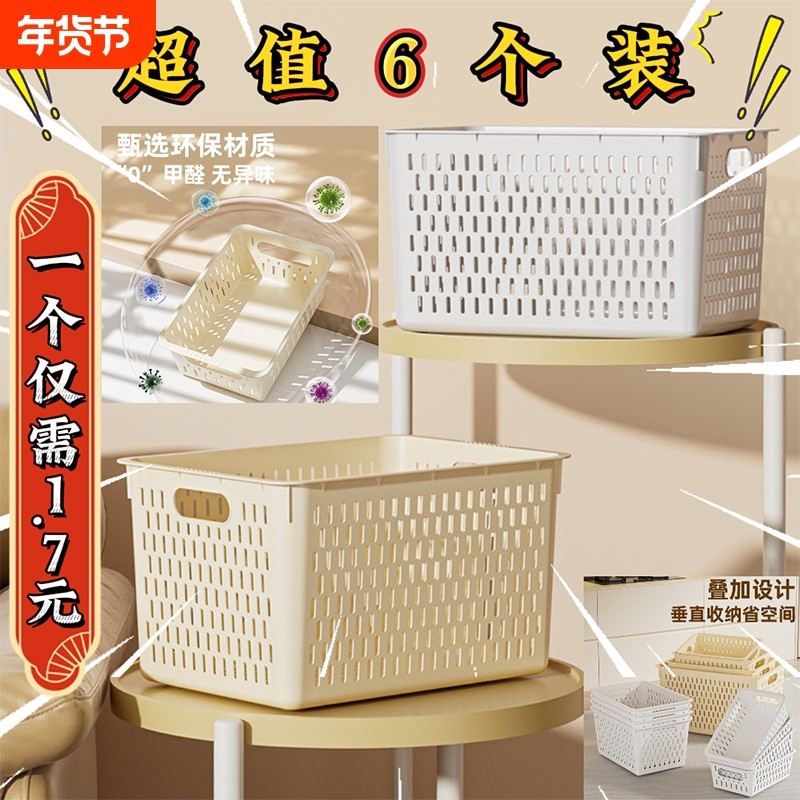 零食杂物收纳箱家用塑料置物篮厨房橱柜储物箱宿舍衣柜衣服整理筐,收纳整理,收纳箱,淘宝优惠券,粉丝福利购,淘宝优惠卷