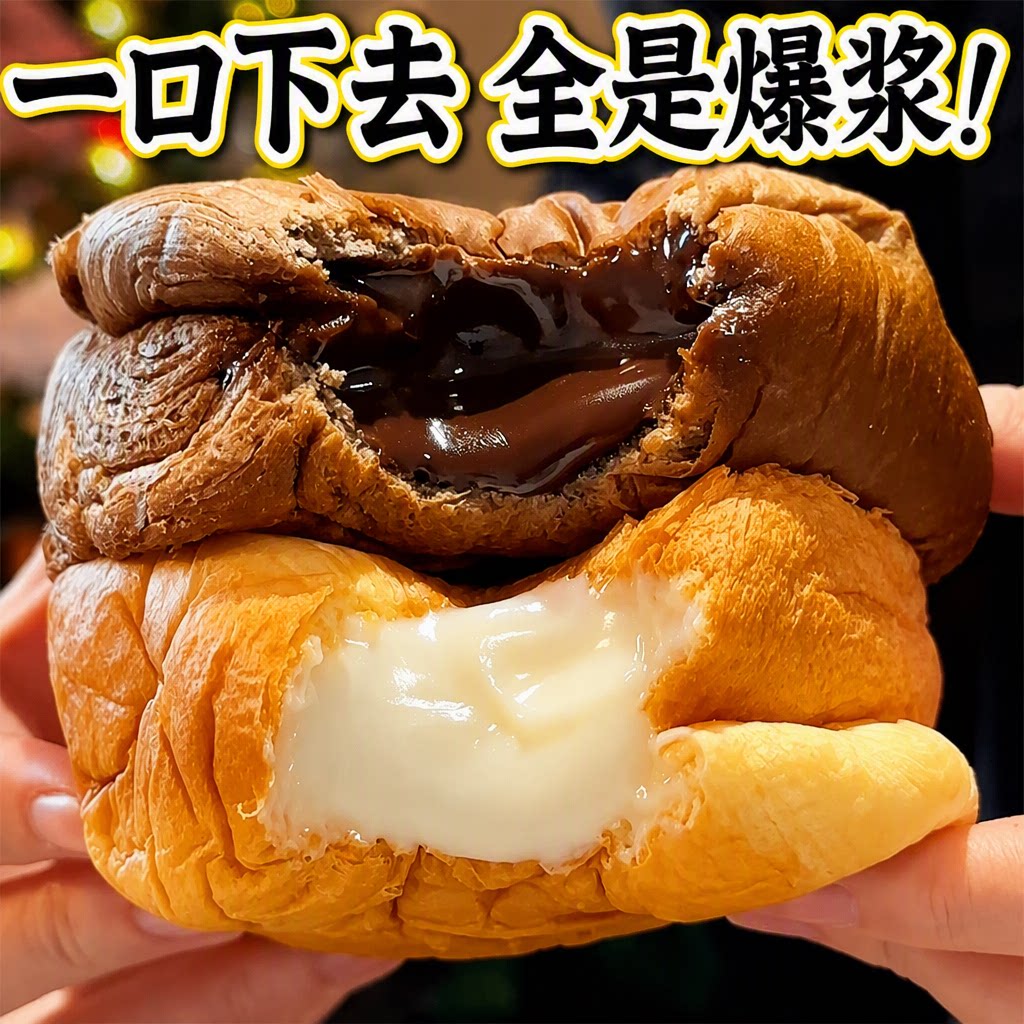 每日赞熔岩巧克力夹心面包图片