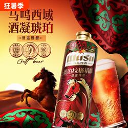 乌苏啤酒琥珀拉格精酿啤酒1L罐新疆啤酒花高档啤酒整箱聚会送礼