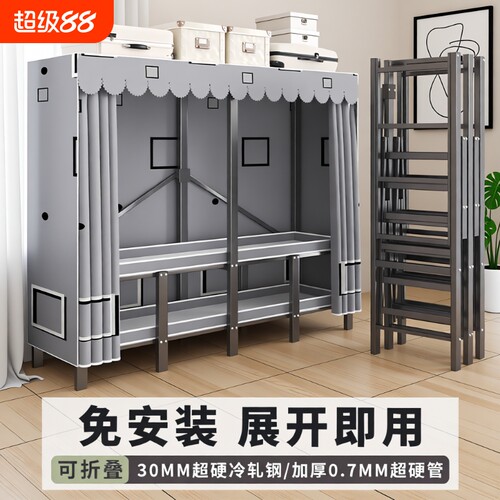 全钢免安装折叠布衣柜|千人加购