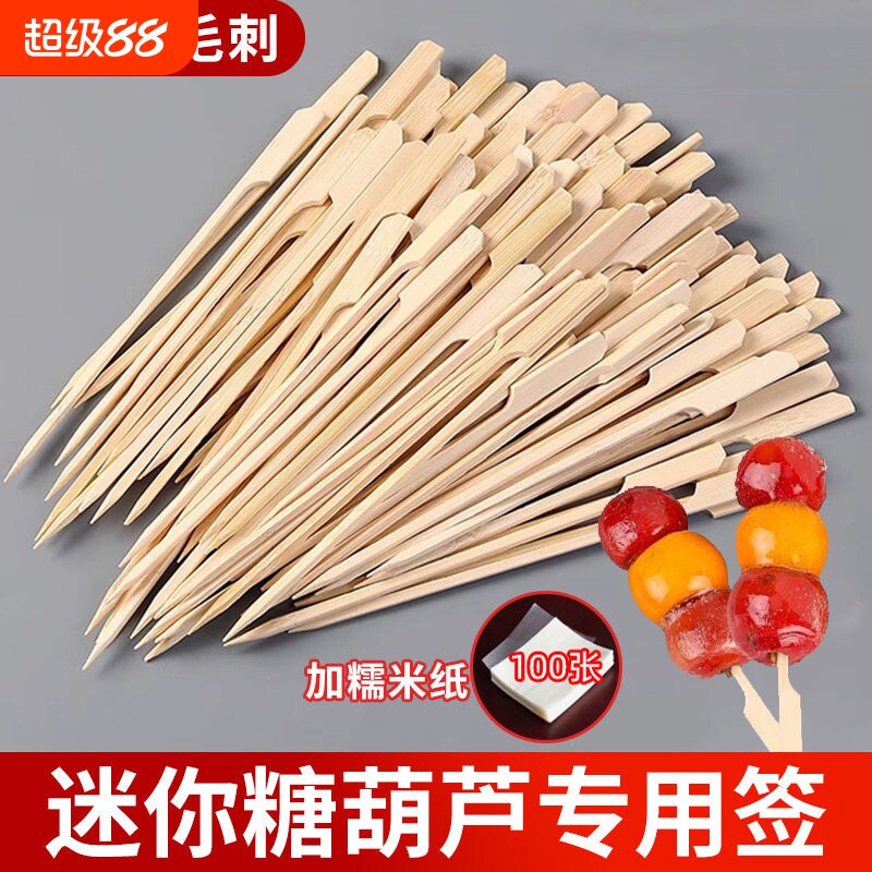 网红冰糖葫芦竹签铁炮串烧烤串串香关东煮专用带手柄竹签子迷你