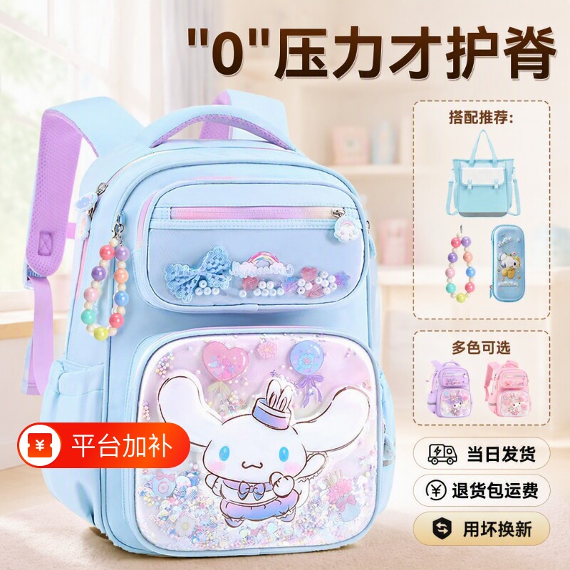 新款玉桂狗书包小学生女孩双肩包库洛米减负护脊一二三到六年级儿童背