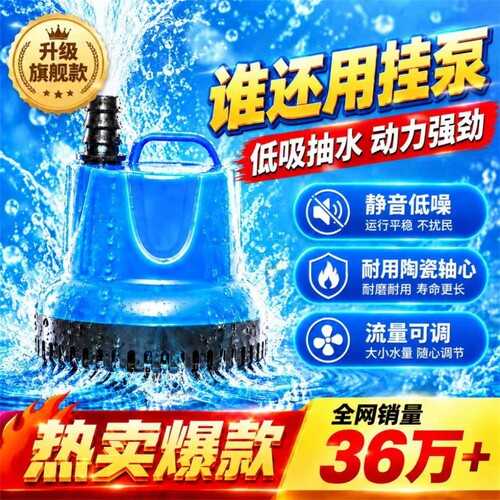 鱼缸过滤循环静音潜水泵小型底吸鱼池粪换水过滤器流量可调抽水泵