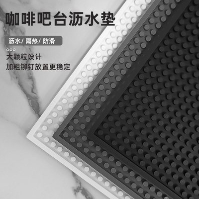 沥水垫咖啡吧台垫杯垫厨房收纳垫