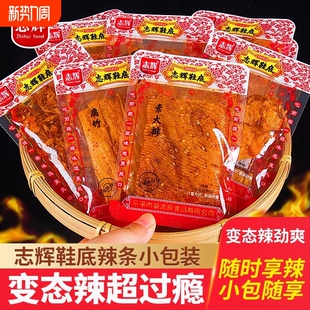 志辉鞋 休闲零食变态辣豆皮辣条爆辣解馋 底辣片江西特产儿时经典