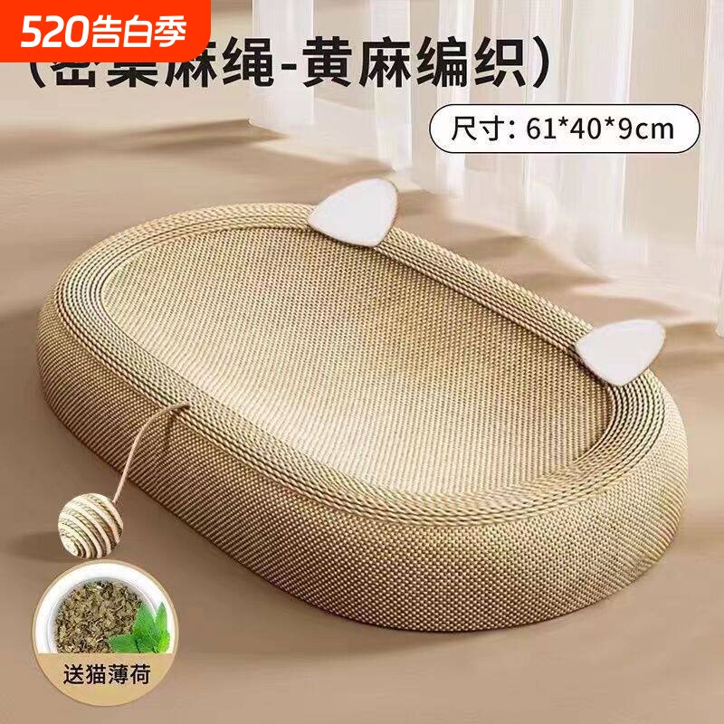 剑麻不掉屑猫抓板耐抓耐磨猫床圆形大号网红猫咪窝盆趣味猫咪用品
