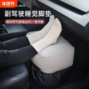 汽车副驾驶神器腿托充气脚垫长途飞机高铁经济舱脚托脚蹬睡觉收纳