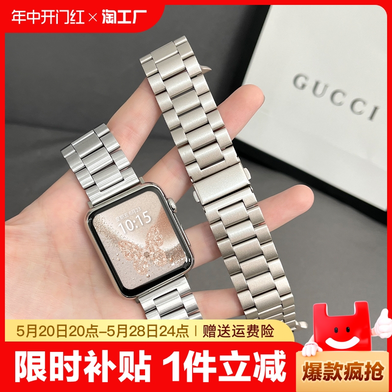 适用苹果iWatch S9手表表带三珠实心不锈钢AppleWatch iwatch8/7/6/5/4/3/SE代表带金属男女数码配件替换带夏