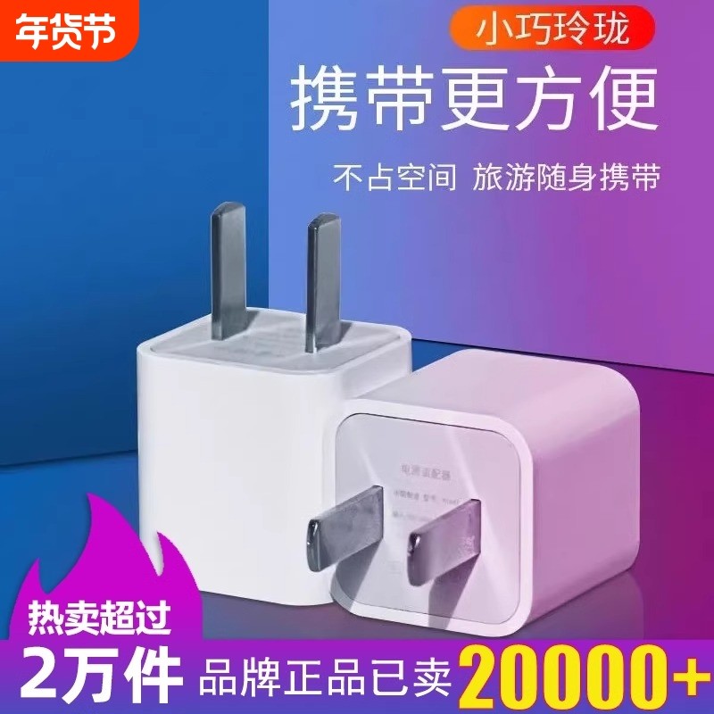 5v1a小功率充电器3C认证usb插单头C口pd适用安卓迷你音箱手环蓝牙耳机手表vivo华为小米5w慢充头10w手机双口