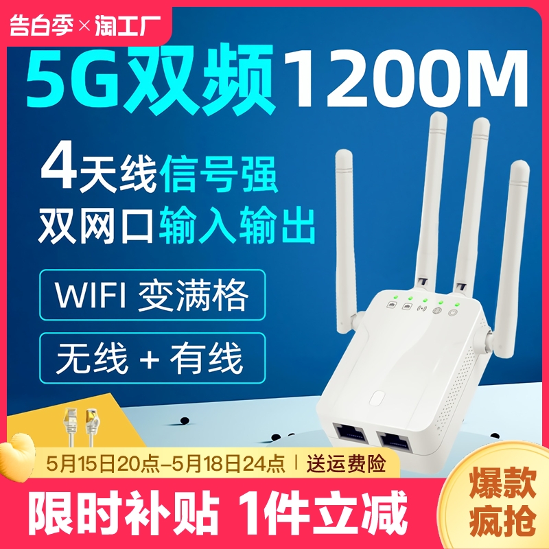 5g千兆wifi扩展器信号扩大器桥接家用路由器放大高速穿墙无线转有线网络增强中继wife接收器迷你网口卧室随用 网络设备/网络相关 中继器/扩展器 原图主图