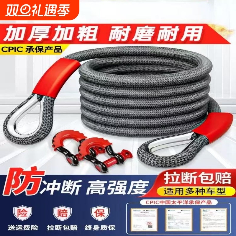 拖车绳suv越野专用家用轿车20吨25吨防冲断救援加粗专用重型耐