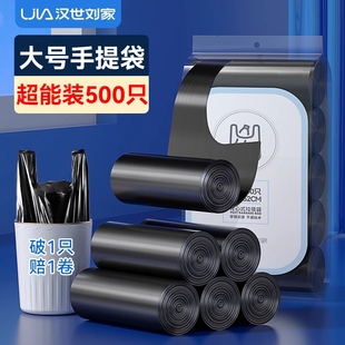 汉世刘家垃圾袋家用加厚黑色大号厨房背心袋子手提特厚便携大容量