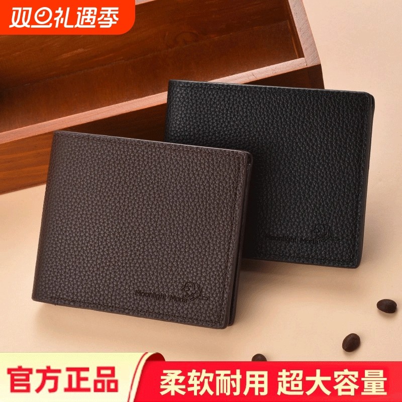 钱包男士荔枝纹皮夹2025新款多卡位短款卡包一体钱夹大容量零钱包