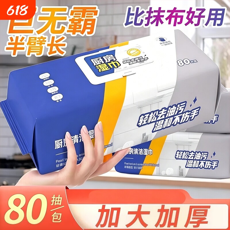 【全网爆卖100w+】加大加厚抹布