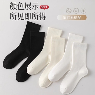 袜子女四季纯色简约中筒袜防臭百搭白色堆堆女袜 4双起多规格