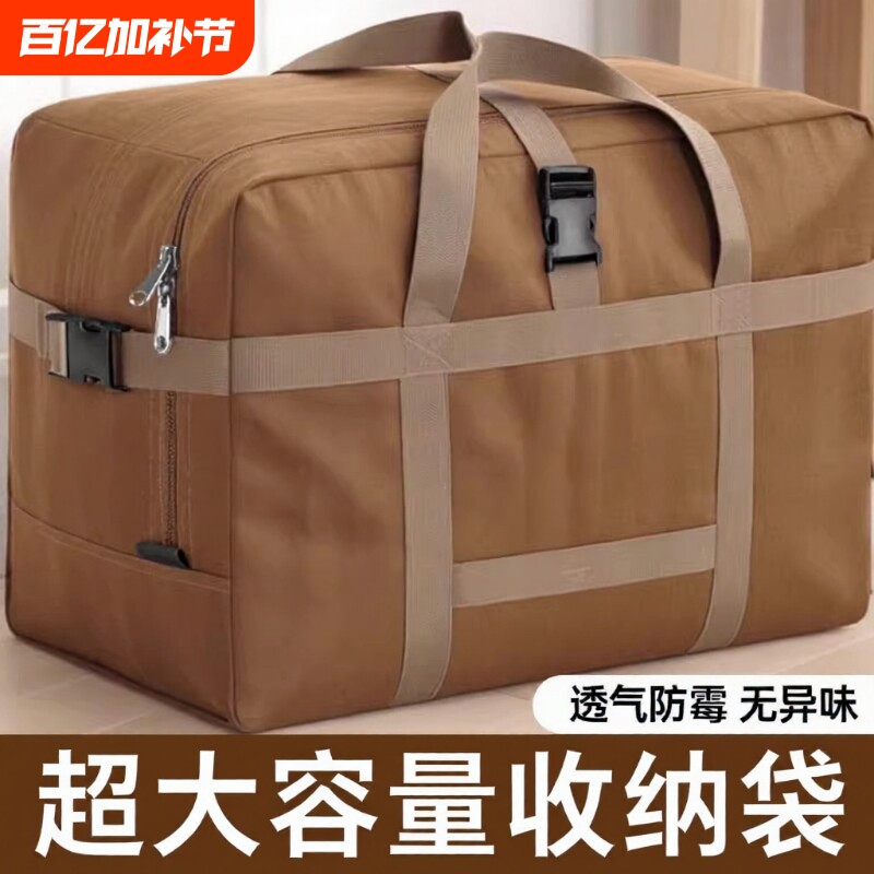 搬家打包袋牛津布旅行李打包袋子超大容量加厚被子收纳袋衣物神器