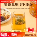 乌梅桑葚陈皮玫瑰山楂荷叶茯苓茶饮搭苹果养生茶包水果茶养生茶