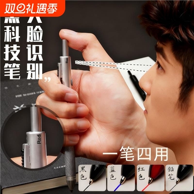 多功能四色合一黑科技重力感应笔圆珠笔中性笔油笔自动铅笔黑色金