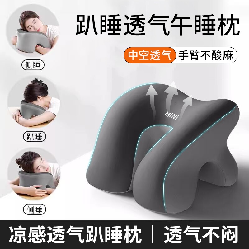 午睡枕记忆棉趴睡枕头办公室工位专用趴桌子睡觉神器学生午休抱枕